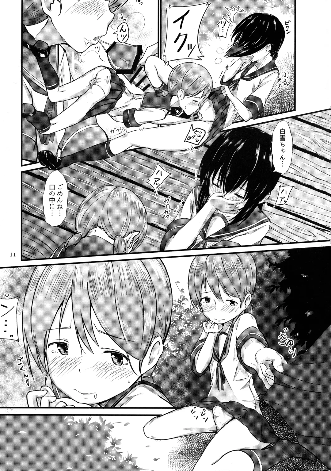 [Futaba Yae] Futanari Chinjufu ~Natsu no Jouji-hen~ Fhentai - Page 11