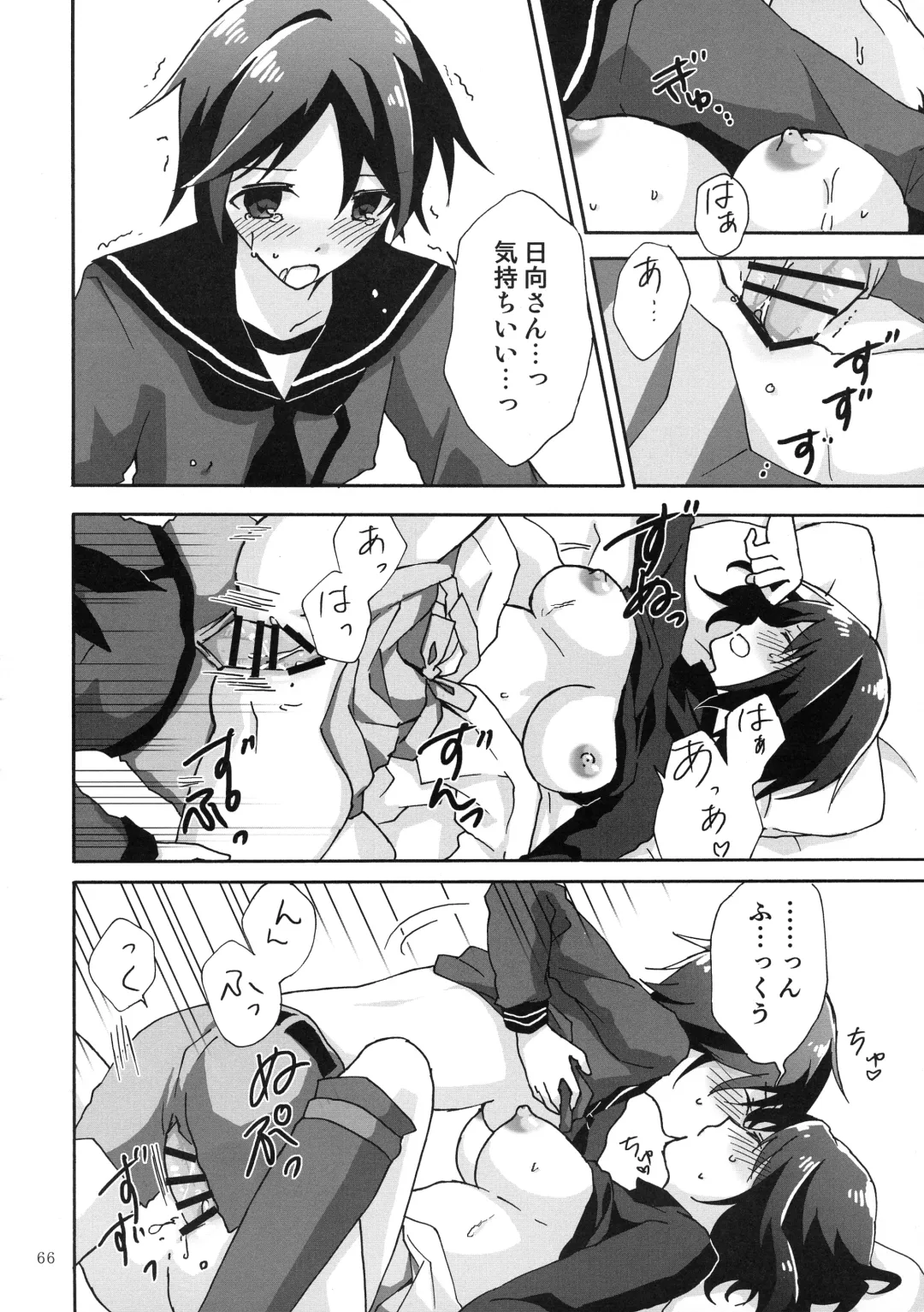 [Futaba Yae] Futanari Chinjufu ~Natsu no Jouji-hen~ Fhentai - Page 66