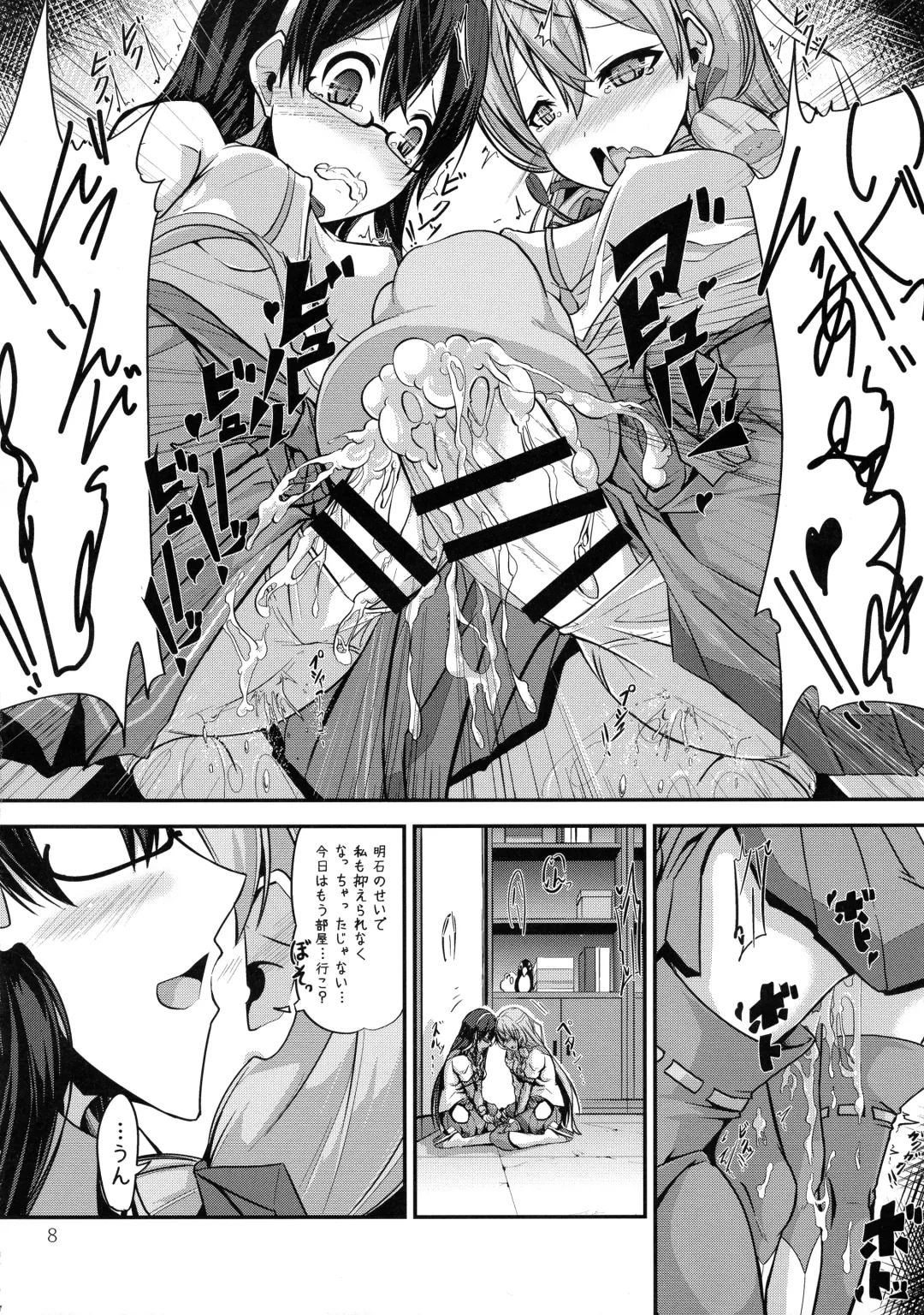 [Futaba Yae] Futanari Chinjufu ~Natsu no Jouji-hen~ Fhentai - Page 8