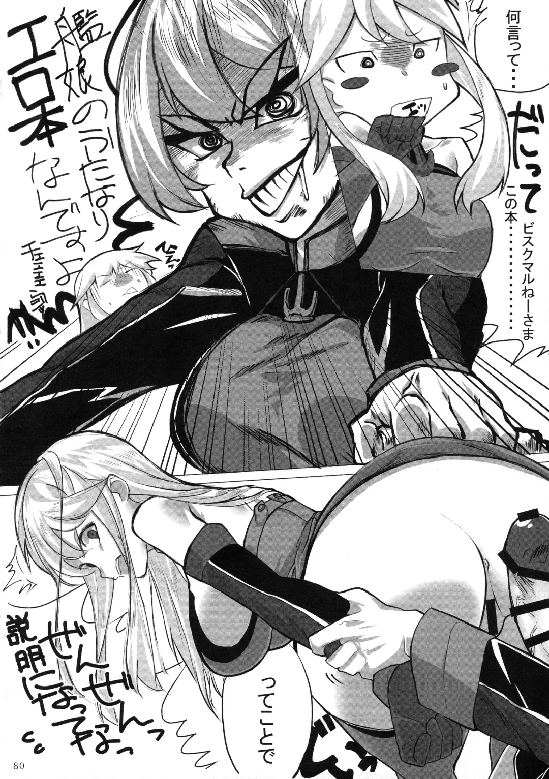 [Futaba Yae] Futanari Chinjufu ~Natsu no Jouji-hen~ Fhentai - Page 80