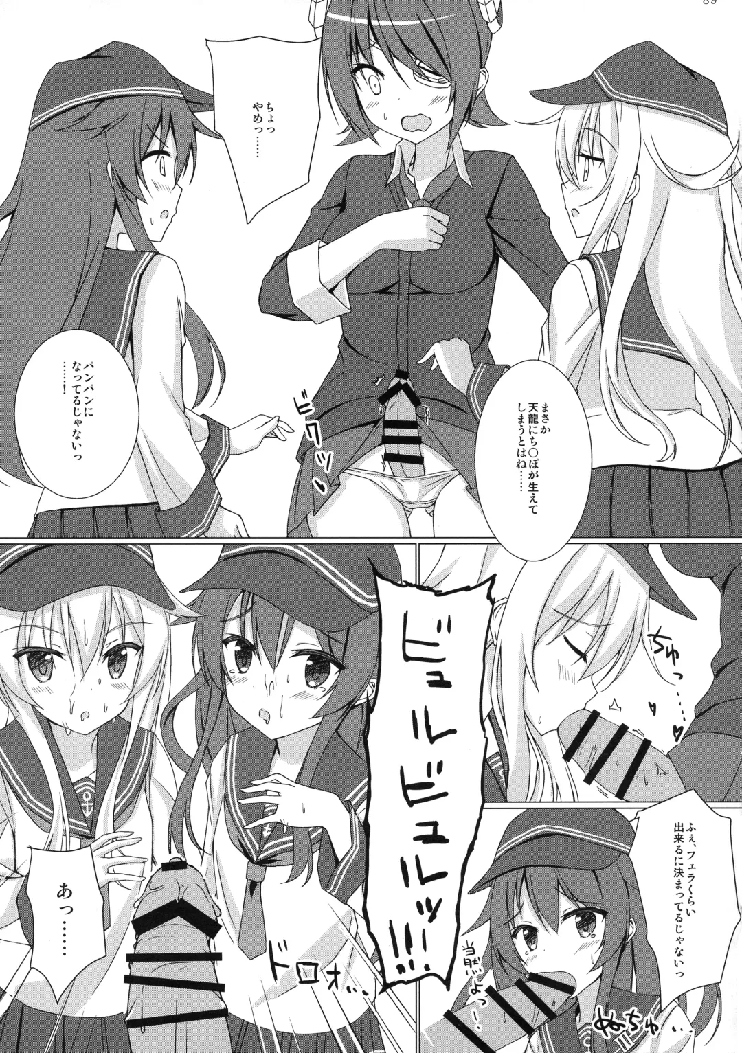[Futaba Yae] Futanari Chinjufu ~Natsu no Jouji-hen~ Fhentai - Page 89