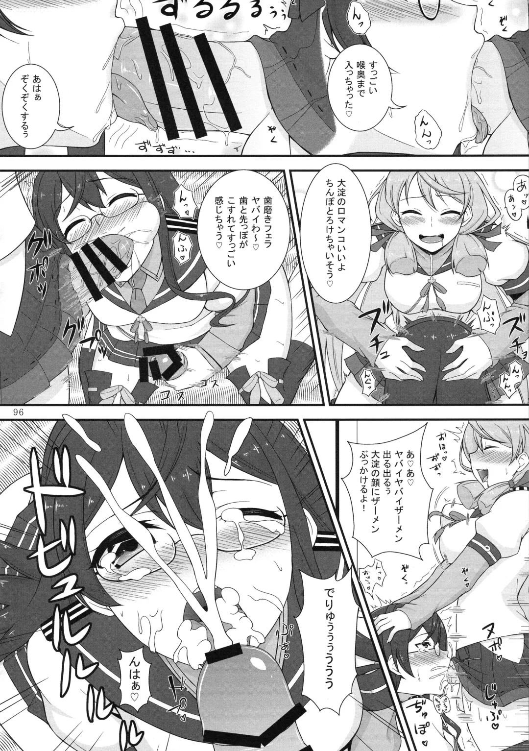 [Futaba Yae] Futanari Chinjufu ~Natsu no Jouji-hen~ Fhentai - Page 96