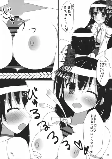 [Futaba Yae] Futanari Chinjufu ~Natsu no Jouji-hen~ Fhentai - Page 24