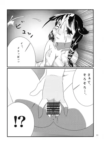 [Futaba Yae] Futanari Chinjufu ~Natsu no Jouji-hen~ Fhentai - Page 55