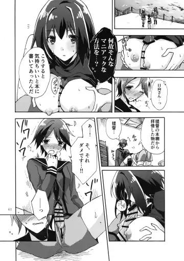 [Futaba Yae] Futanari Chinjufu ~Natsu no Jouji-hen~ Fhentai - Page 62