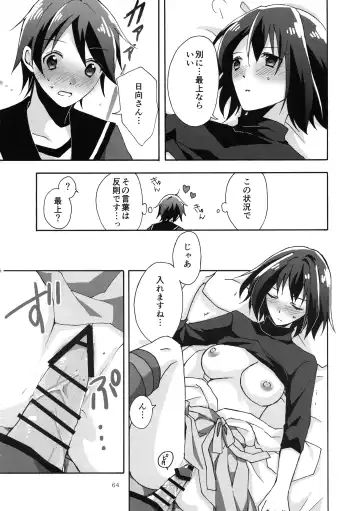 [Futaba Yae] Futanari Chinjufu ~Natsu no Jouji-hen~ Fhentai - Page 64