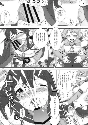 [Futaba Yae] Futanari Chinjufu ~Natsu no Jouji-hen~ Fhentai - Page 96