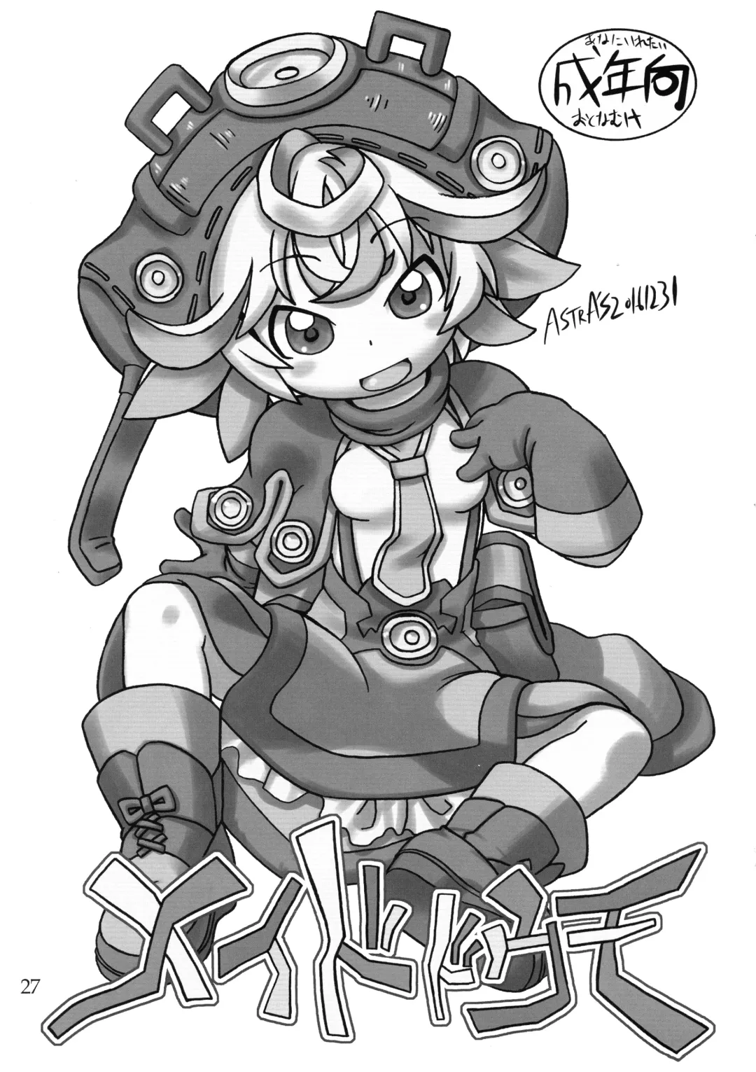 [Serizawa Yuuji] Naraku no Sho Fhentai - Page 26