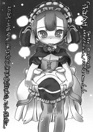 [Serizawa Yuuji] Naraku no Sho Fhentai - Page 23