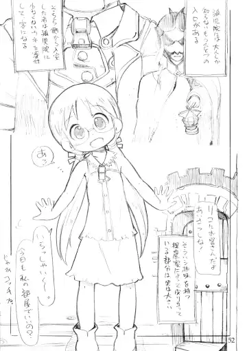 [Serizawa Yuuji] Naraku no Sho Fhentai - Page 51