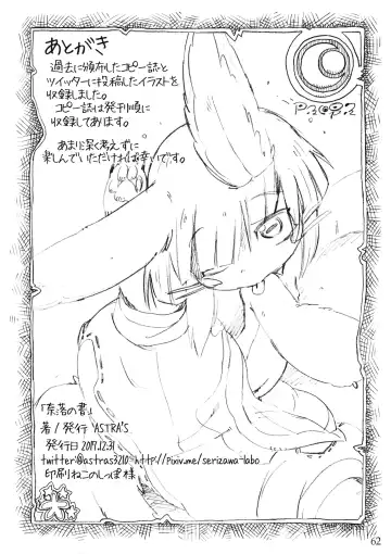 [Serizawa Yuuji] Naraku no Sho Fhentai - Page 61