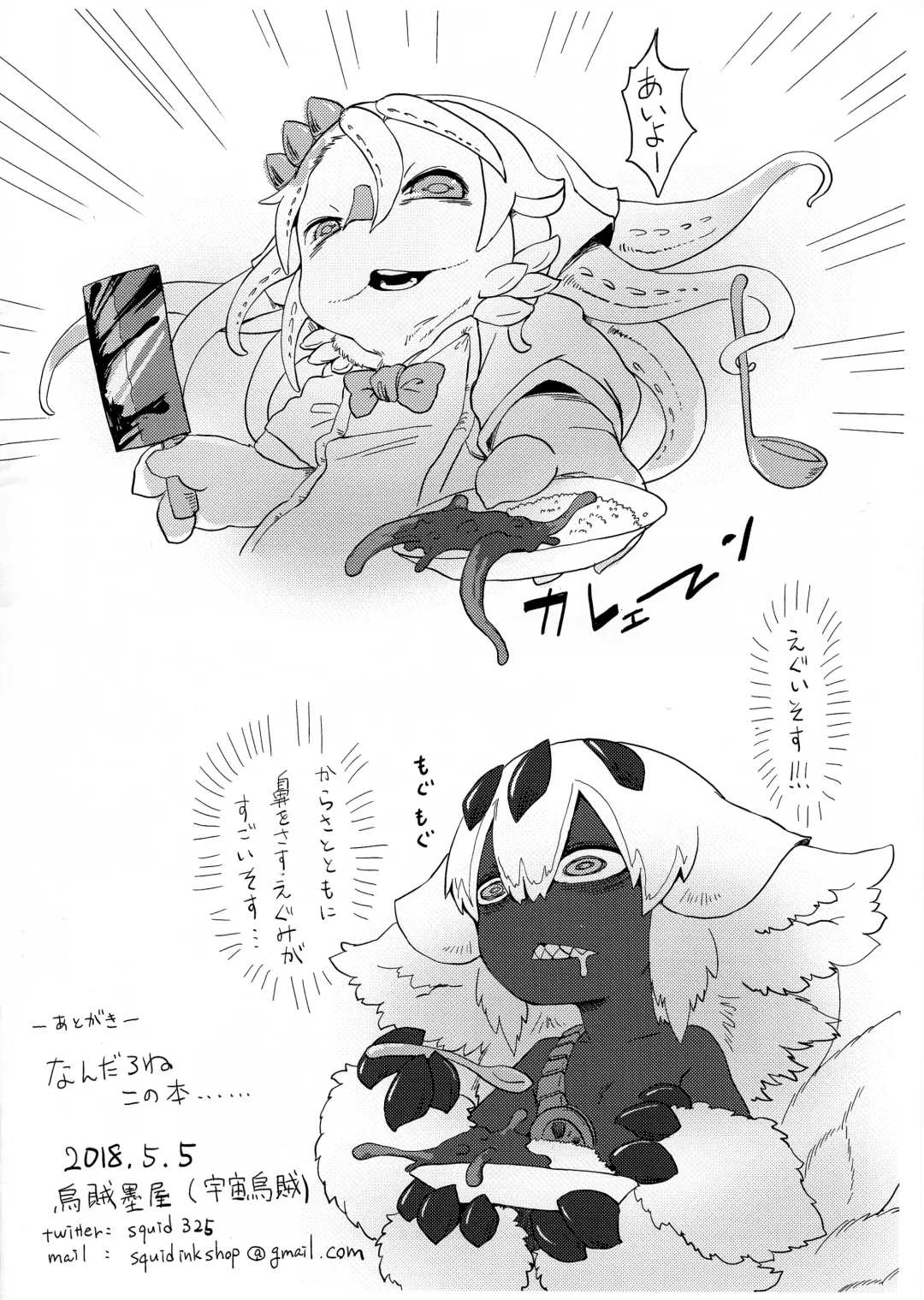 [Uchuu Ika] Shucchou Myakuutsu Benki Hon Fhentai - Page 12