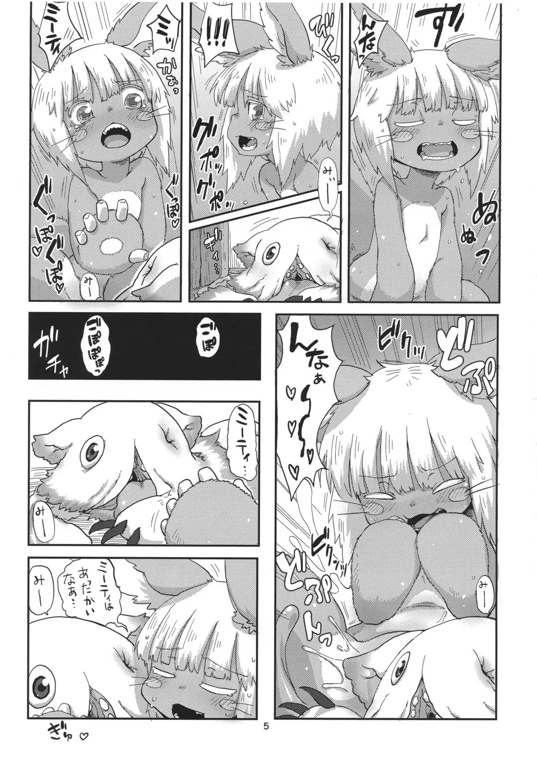 [Uchuu Ika] Shucchou Myakuutsu Benki Hon Fhentai - Page 5