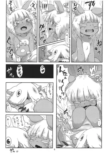 [Uchuu Ika] Shucchou Myakuutsu Benki Hon Fhentai - Page 5