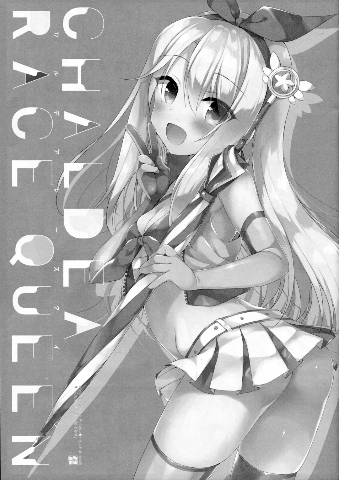 [Ichiri] CHALDEA RACE QUEEN Fhentai - Page 2