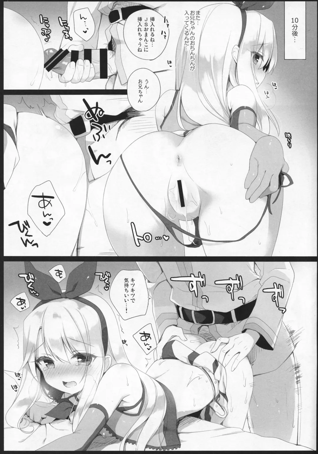 [Ichiri] CHALDEA RACE QUEEN Fhentai - Page 8