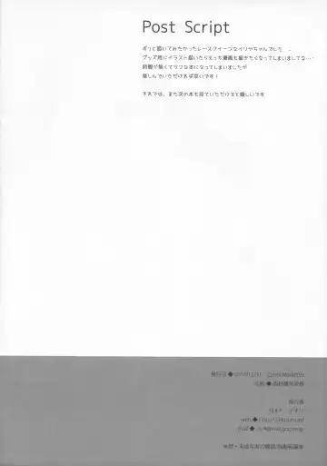 [Ichiri] CHALDEA RACE QUEEN Fhentai - Page 13