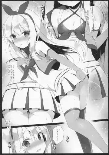 [Ichiri] CHALDEA RACE QUEEN Fhentai - Page 4