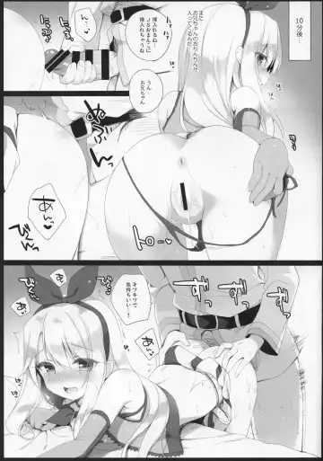 [Ichiri] CHALDEA RACE QUEEN Fhentai - Page 8