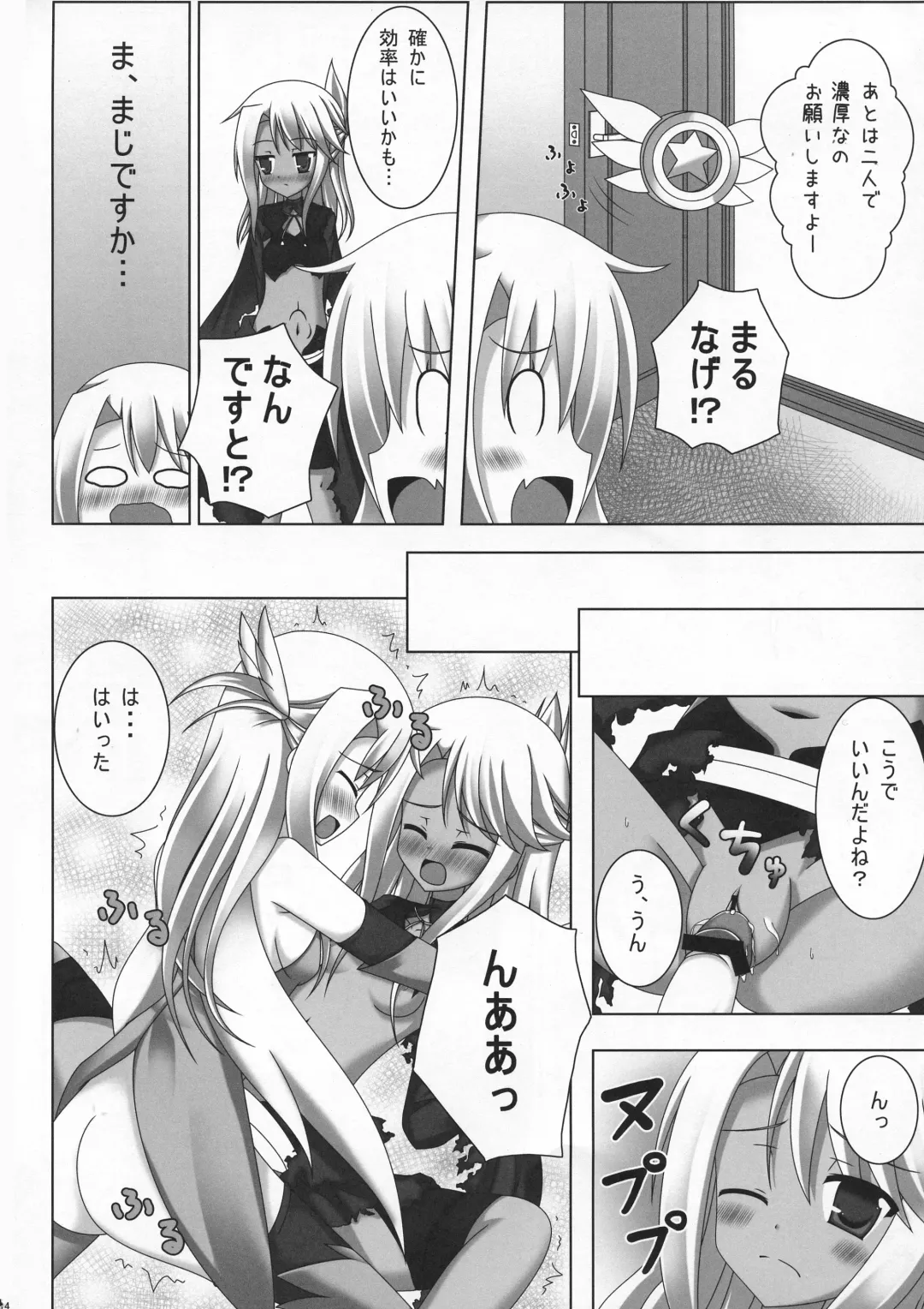 [0-g] Iri kuro-san Chi no Maniac na Kateijijou Fhentai - Page 14