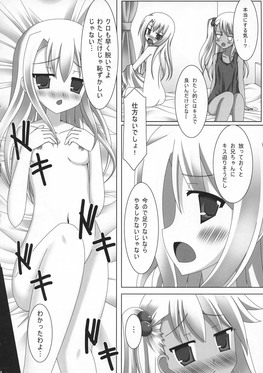 [0-g] Iri kuro-san Chi no Maniac na Kateijijou Fhentai - Page 6