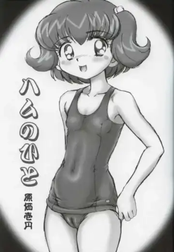 [Genka Ichien] Tottoto Hametarou - Otoko-you Fhentai - Page 6