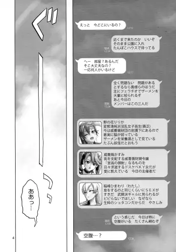 [Inazuma] Uyokyokusetsu Fhentai - Page 4