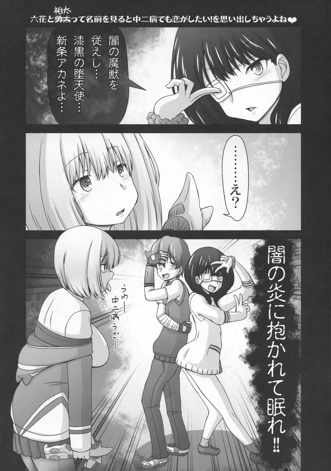 [Imaki Hitotose] Kichiku Ryoujoku AV demo Akane-chan nara Yoyuudashi Fhentai - Page 36