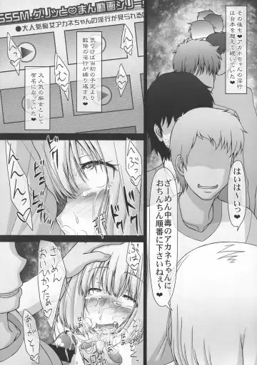 [Imaki Hitotose] Kichiku Ryoujoku AV demo Akane-chan nara Yoyuudashi Fhentai - Page 28