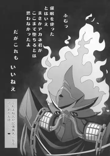 [Imaki Hitotose] Kichiku Ryoujoku AV demo Akane-chan nara Yoyuudashi Fhentai - Page 31