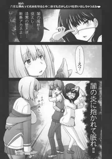 [Imaki Hitotose] Kichiku Ryoujoku AV demo Akane-chan nara Yoyuudashi Fhentai - Page 36