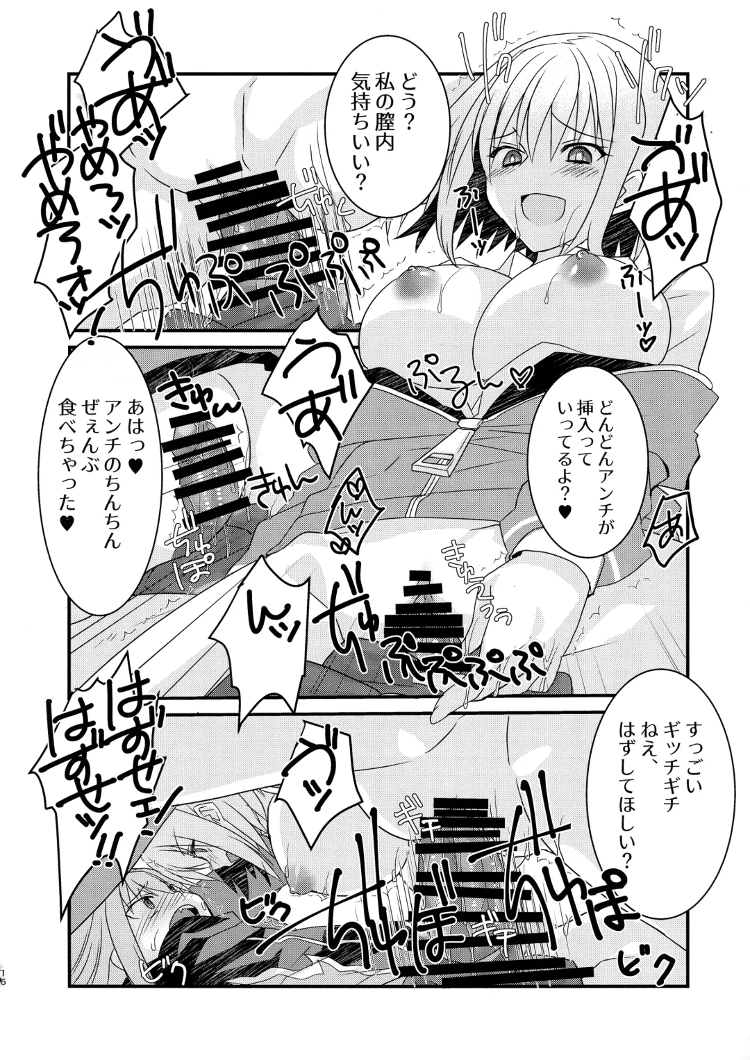 [Tadima Yoshikadu] Me o Samase Bokura no Anti ga Nanimono ka ni Shinryaku sareteru zo Fhentai - Page 15