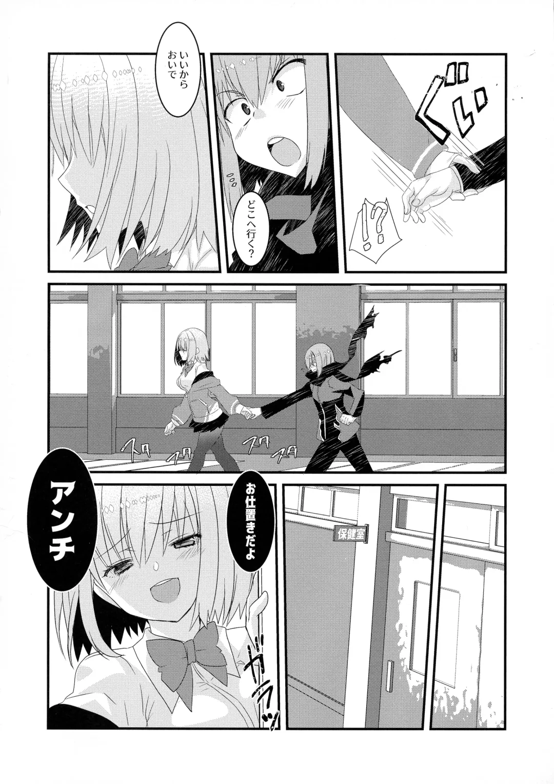 [Tadima Yoshikadu] Me o Samase Bokura no Anti ga Nanimono ka ni Shinryaku sareteru zo Fhentai - Page 3