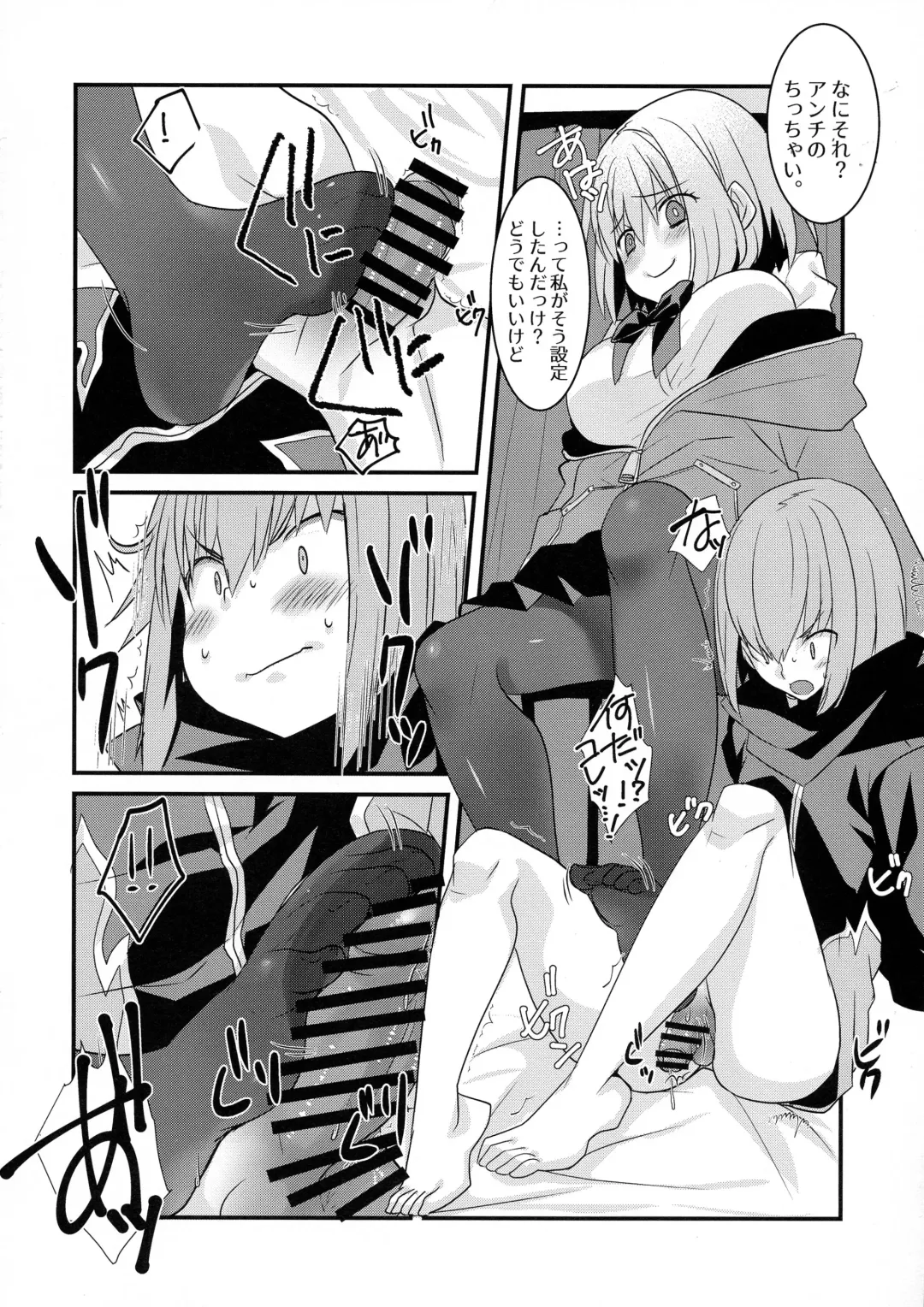 [Tadima Yoshikadu] Me o Samase Bokura no Anti ga Nanimono ka ni Shinryaku sareteru zo Fhentai - Page 5