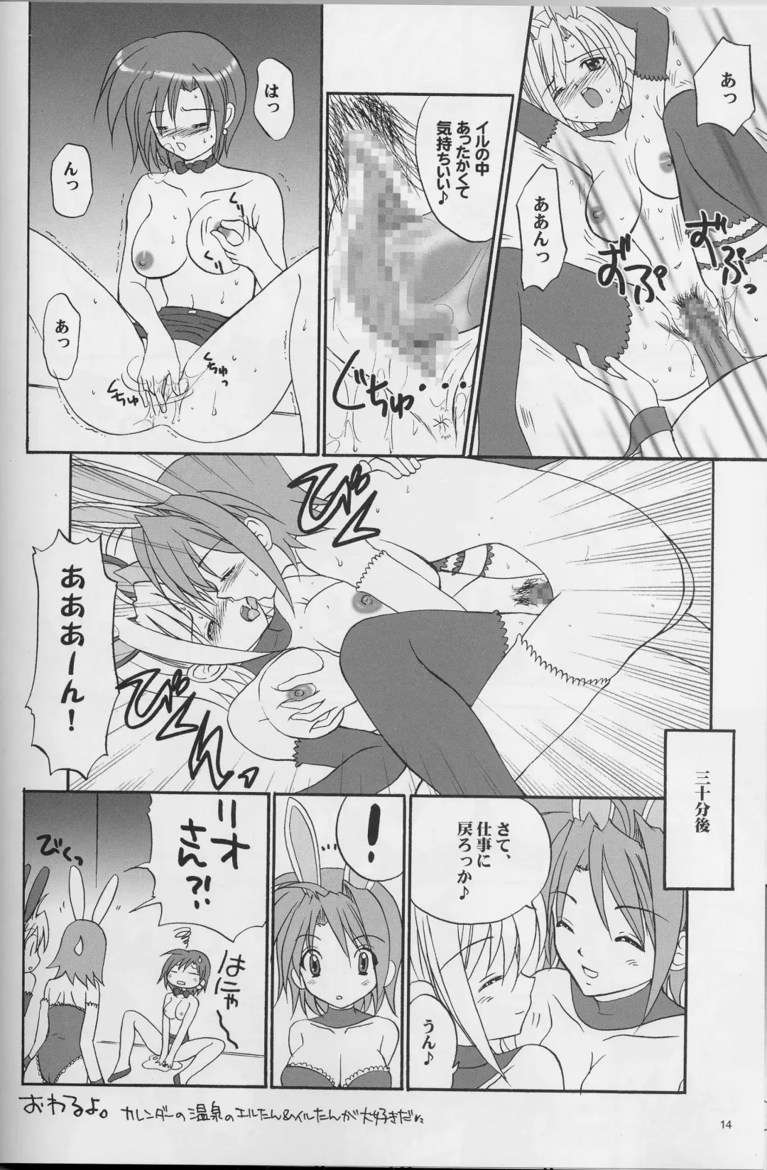 [Kenzaki Mikuri - Nanno Koto] Joker Chance Fhentai - Page 13