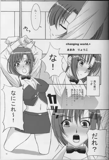 [Kenzaki Mikuri - Nanno Koto] Joker Chance Fhentai - Page 14