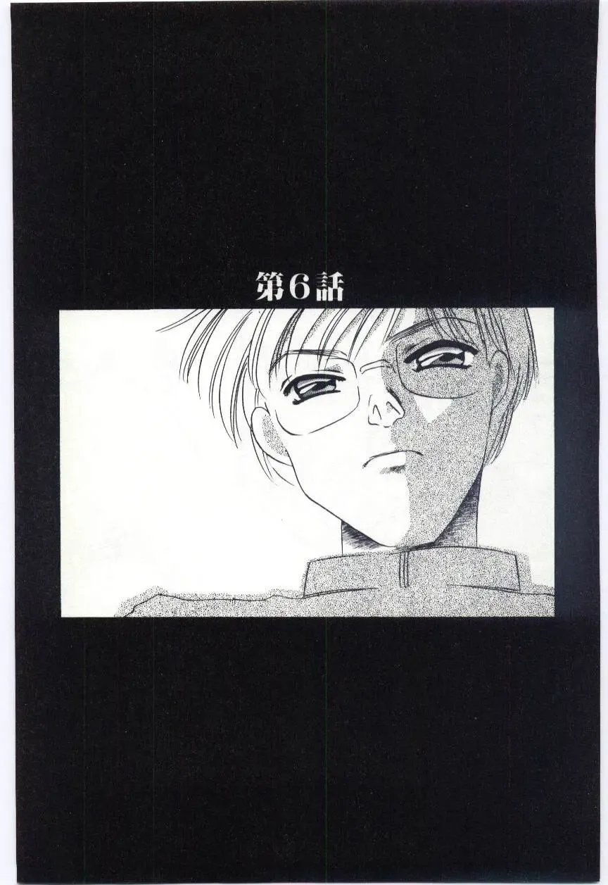 [Umino Yayoi] Choukyou Ishi Fhentai - Page 100