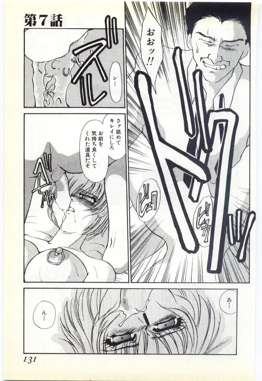 [Umino Yayoi] Choukyou Ishi Fhentai - Page 127