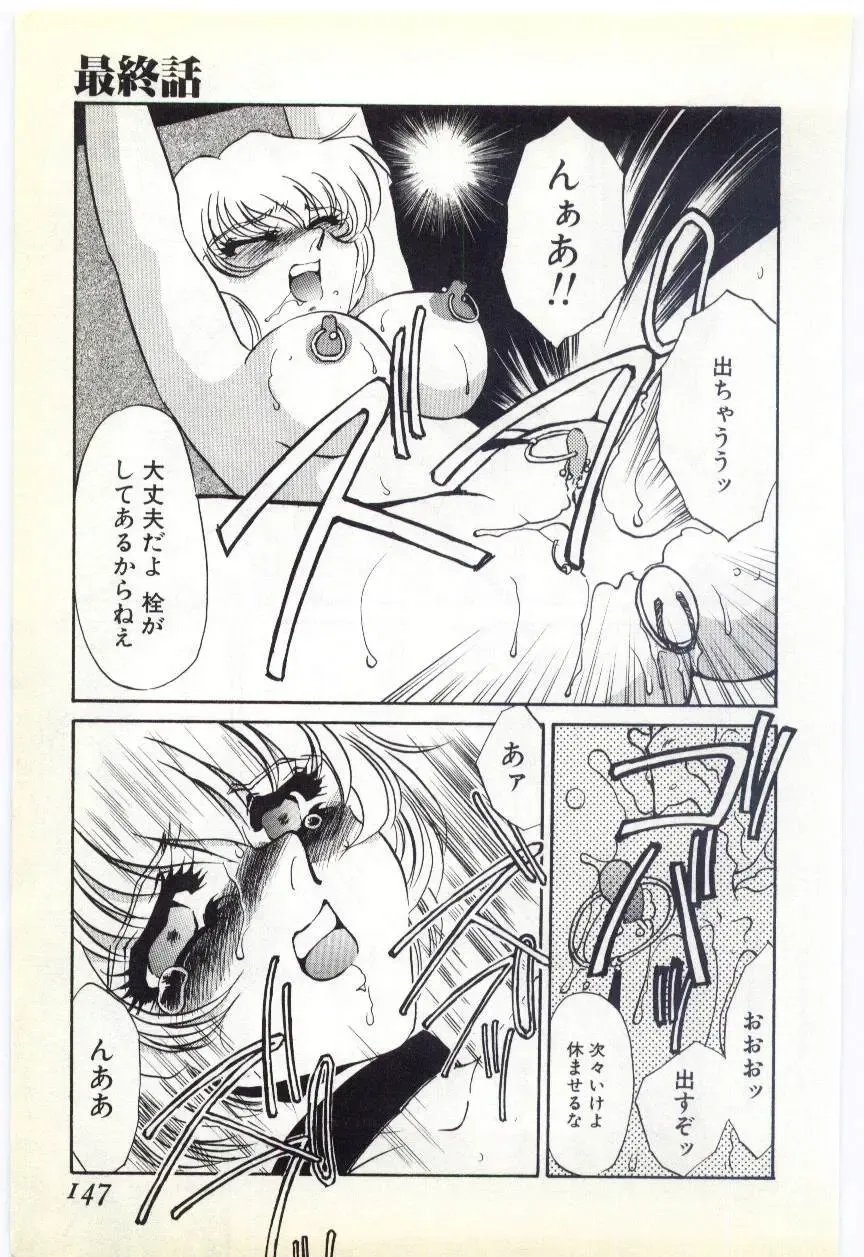 [Umino Yayoi] Choukyou Ishi Fhentai - Page 143