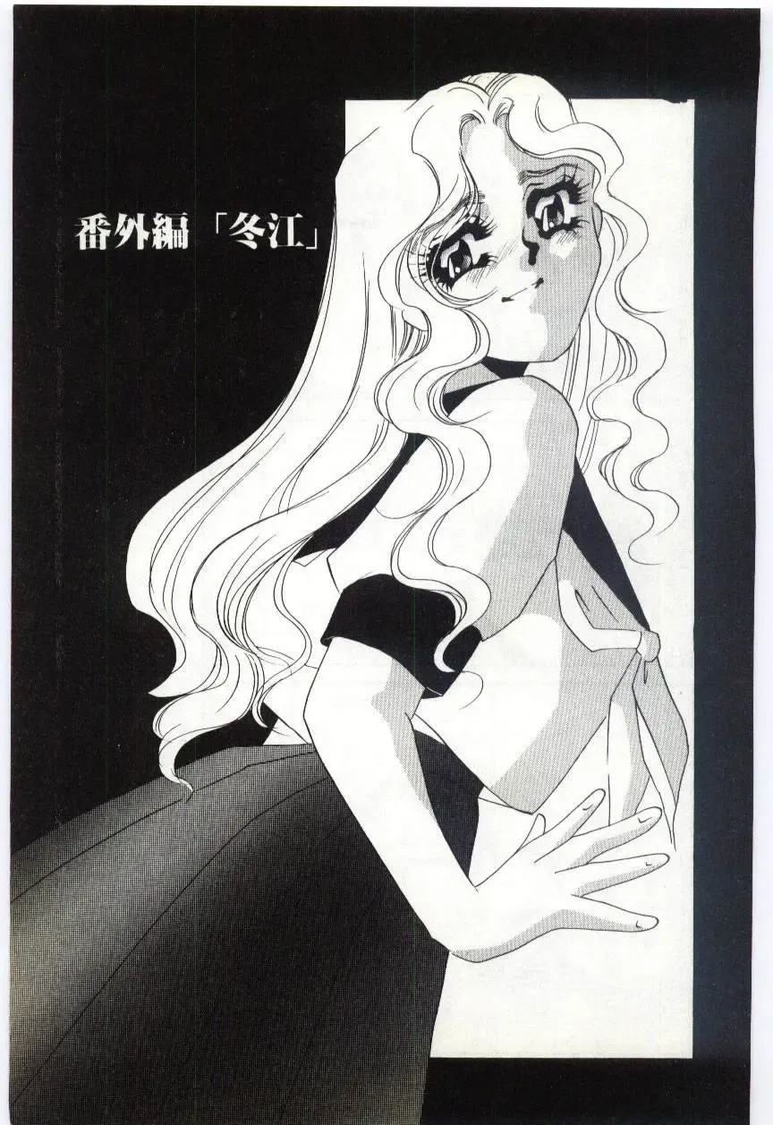 [Umino Yayoi] Choukyou Ishi Fhentai - Page 155