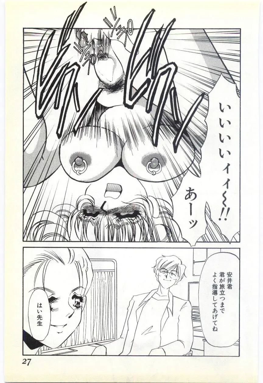 [Umino Yayoi] Choukyou Ishi Fhentai - Page 24