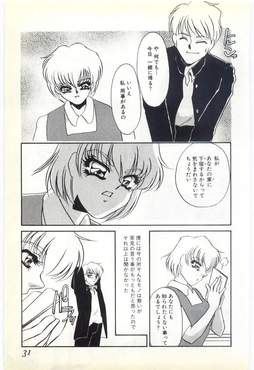 [Umino Yayoi] Choukyou Ishi Fhentai - Page 28