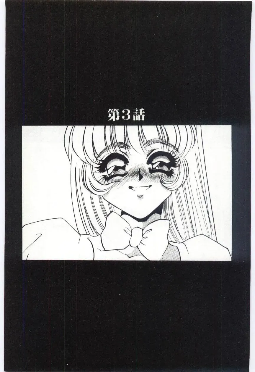 [Umino Yayoi] Choukyou Ishi Fhentai - Page 46