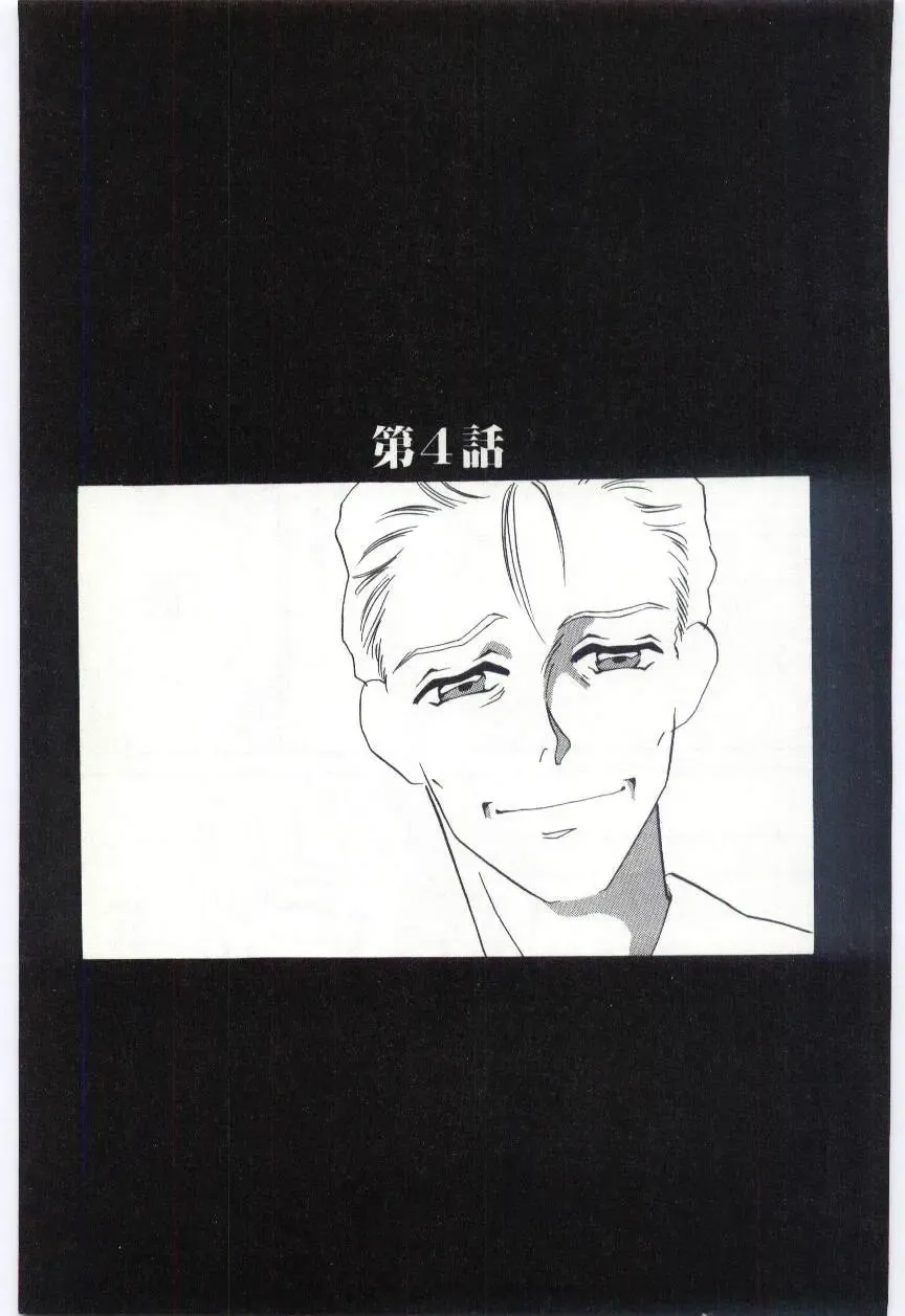 [Umino Yayoi] Choukyou Ishi Fhentai - Page 64