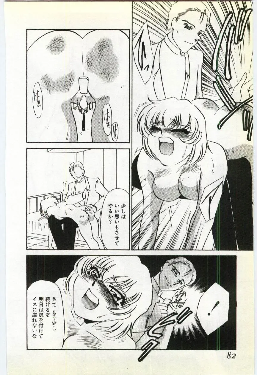 [Umino Yayoi] Choukyou Ishi Fhentai - Page 79