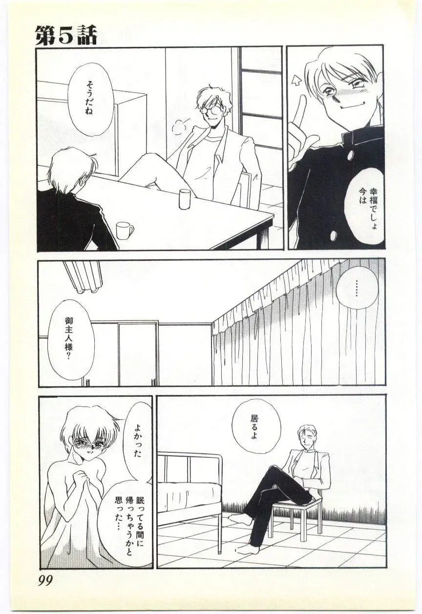 [Umino Yayoi] Choukyou Ishi Fhentai - Page 96