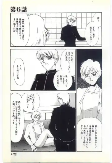 [Umino Yayoi] Choukyou Ishi Fhentai - Page 102