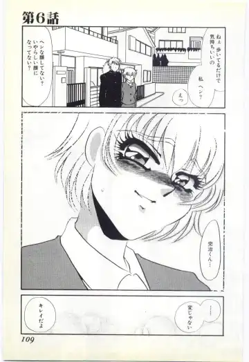 [Umino Yayoi] Choukyou Ishi Fhentai - Page 106
