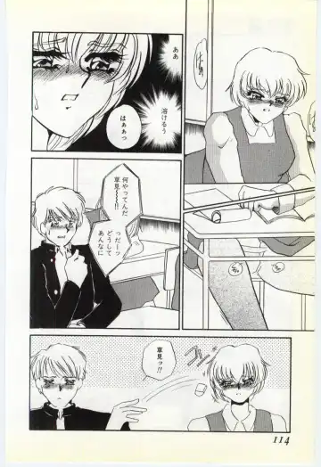 [Umino Yayoi] Choukyou Ishi Fhentai - Page 111