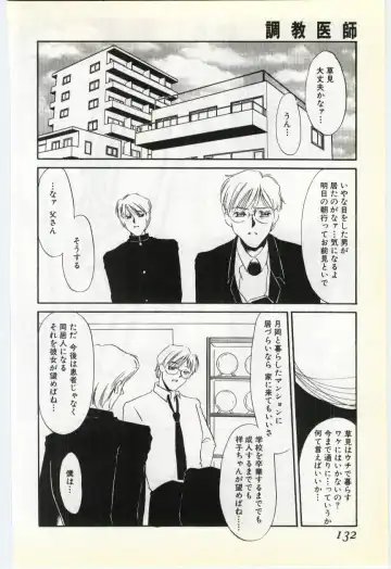 [Umino Yayoi] Choukyou Ishi Fhentai - Page 128